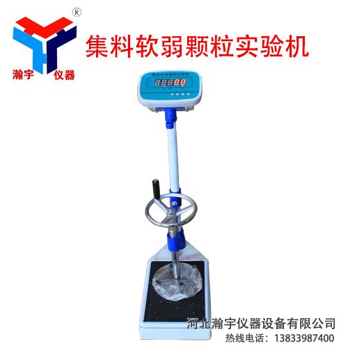 集料軟弱顆粒試驗機