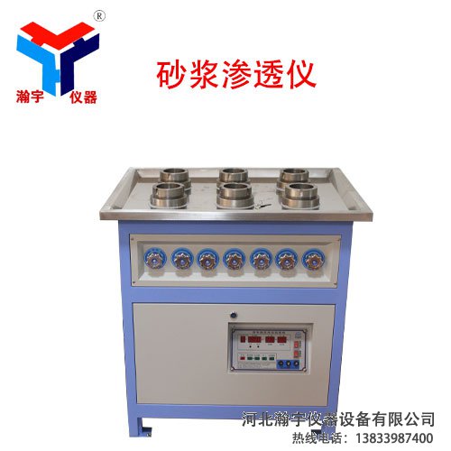 砂漿滲透儀，