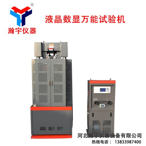 液晶顯示萬(wàn)能試驗機