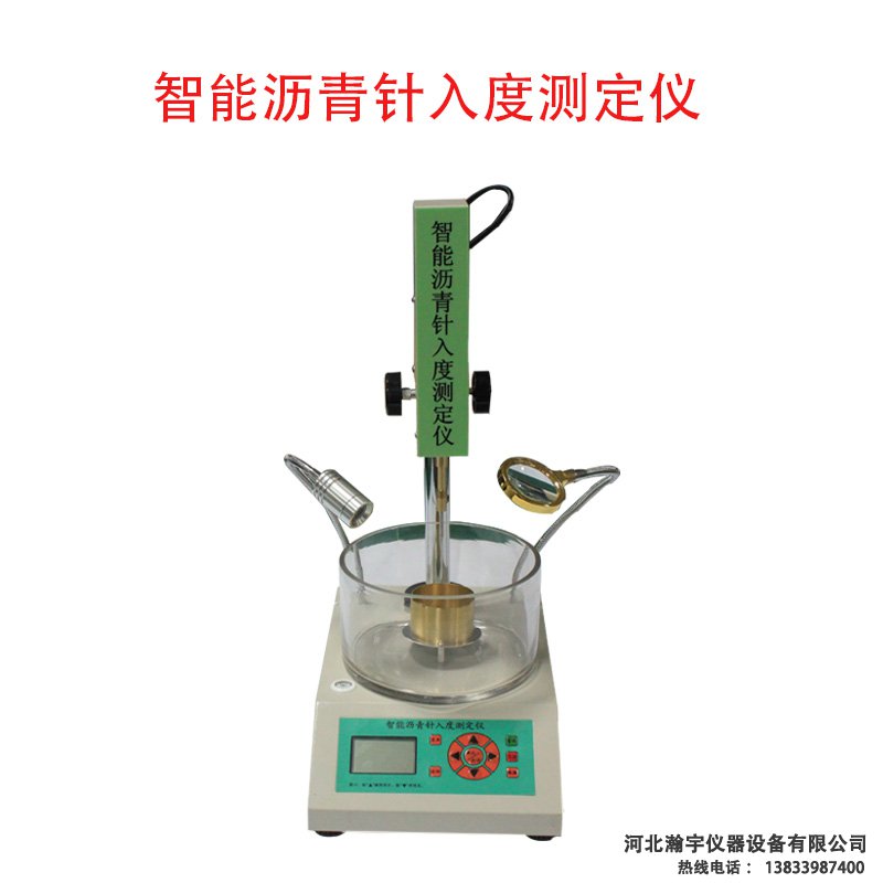 電腦數控瀝青針入度儀