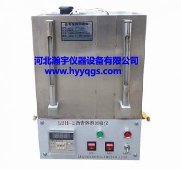 三氯乙烯回收儀