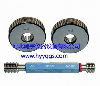 螺紋塞、環(huán)規