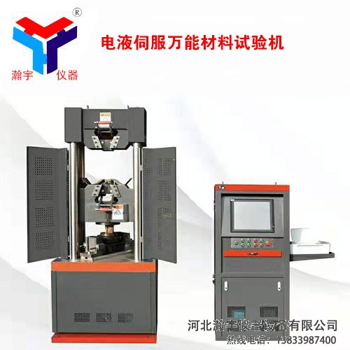 萬(wàn)能試驗機