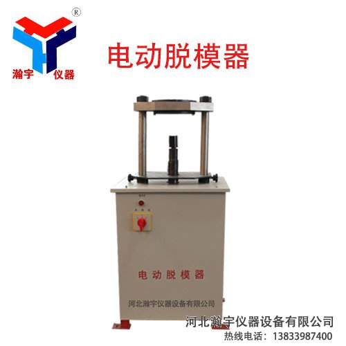 液壓電動(dòng)脫模器(圖1)